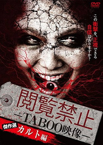Movie poster for Viewing Prohibited TABOO Video: Masterpiece Selection - Cult Edition (2016)