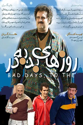 Roozhaye Bad Be-Dar poster
