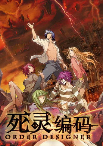 Order Designer poster