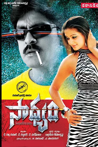 Movie poster for Sadhyam (2010)