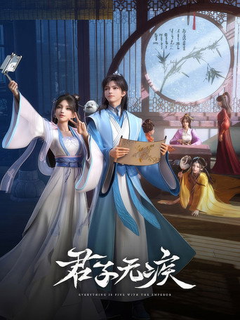 Series poster for Everything Is Fine with the Emperor (2025)