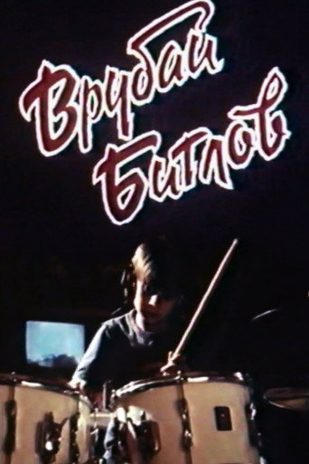 Movie poster for Turn on the Beatles! (1990)