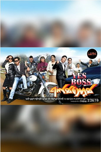 Movie poster for ရက်စ်ဘောစ့်
