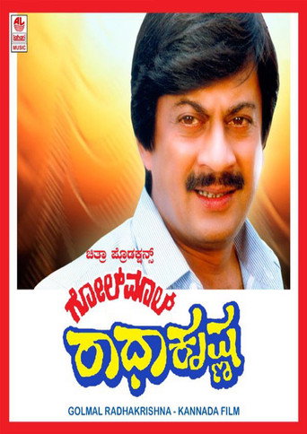 Movie poster for Golmaal Radhakrishna (1990)