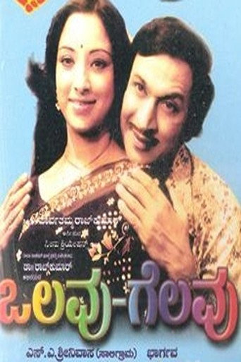 Movie poster for Olavu Geluvu (1977)