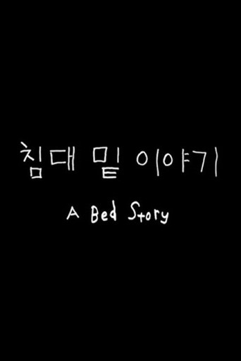 Movie poster for A Bed Story (2018)