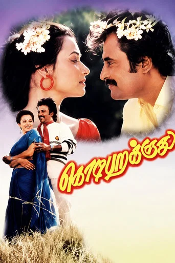 Movie poster for Kodi Parakuthu (1989)