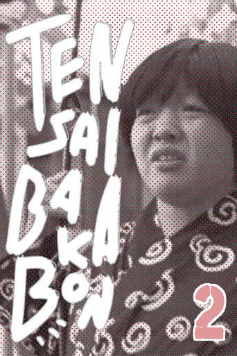Tensai Bakabon 2 poster