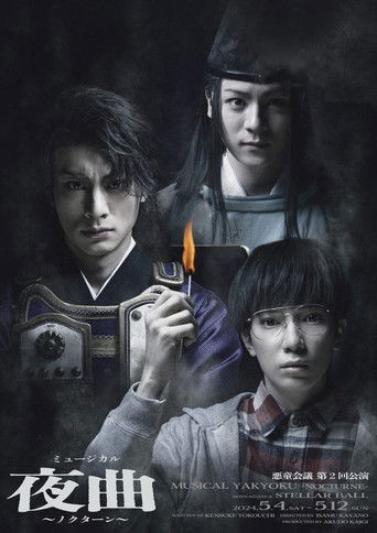 Musical: Night Music - A Nocturne- poster