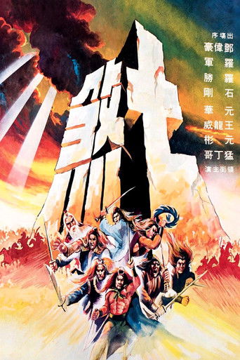 Movie poster for To Kill a Mastermind (1979)