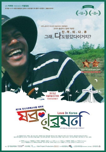 Movie poster for Love In Korea (2013)