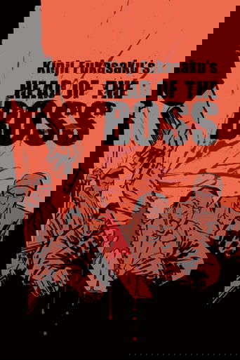 New Battles Without Honor and Humanity 2: Head of the Boss poster