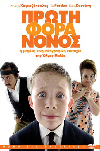 Little Greek Godfather poster