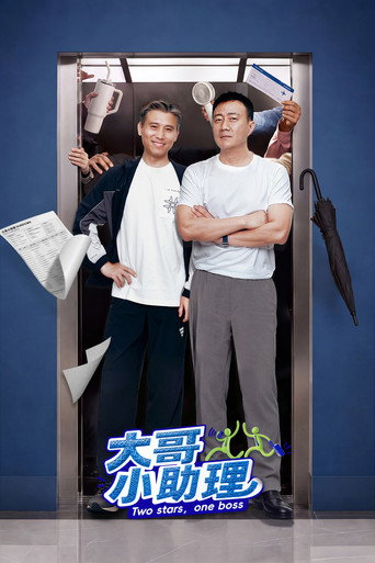 Series poster for Two stars, one boss (2026)