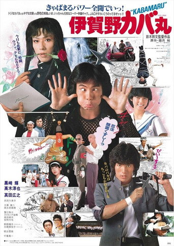 Kabamaru the Ninja Boy poster