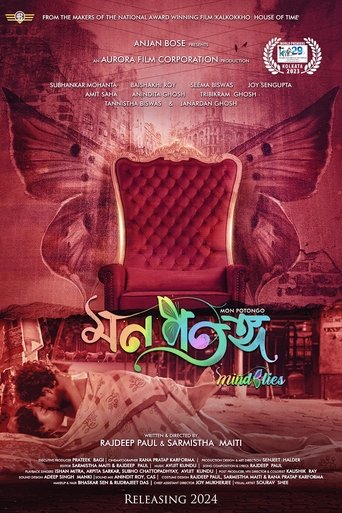 Movie poster for Mon Potongo (2025)