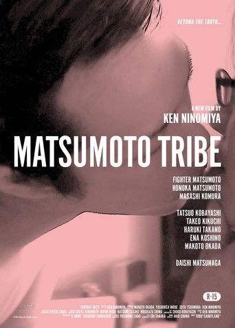 MATSUMOTO TRIBE poster