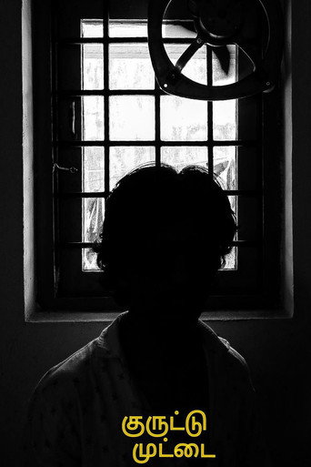Movie poster for KURUTU MUTTAI