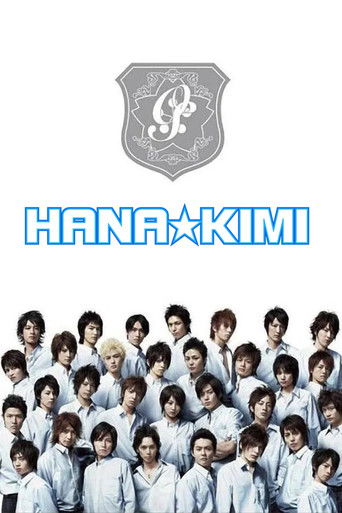 HANA-KIMI poster