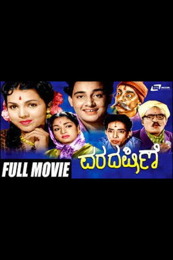 Movie poster for Varadakshine