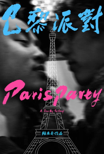 Movie poster for Paris Party (2014)