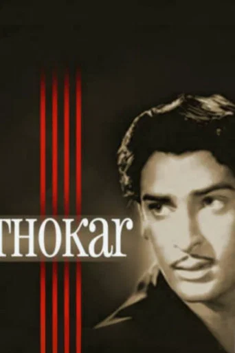 Movie poster for Thokar (1953)