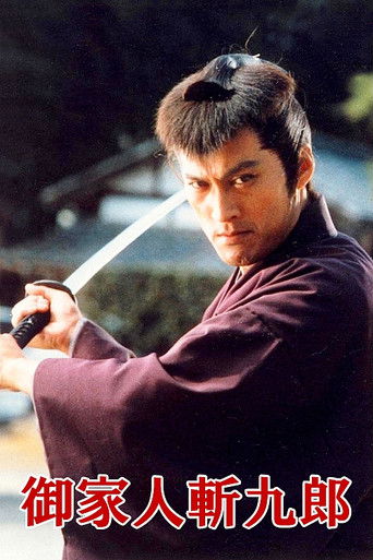 Gokenin Zankuro poster