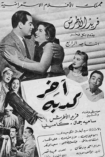 Movie poster for The Last Lie (1950)