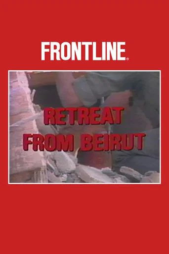 Movie poster for Retreat from Beirut (1985)