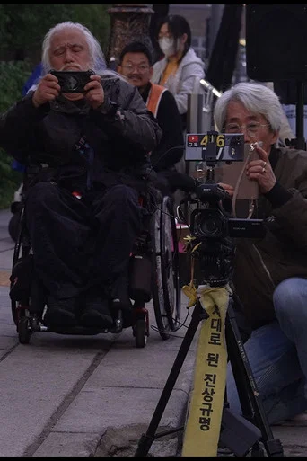 Movie poster for standby, action! (2025)