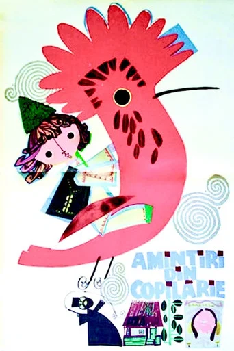 Movie poster for Memories of My Childhood (1964)
