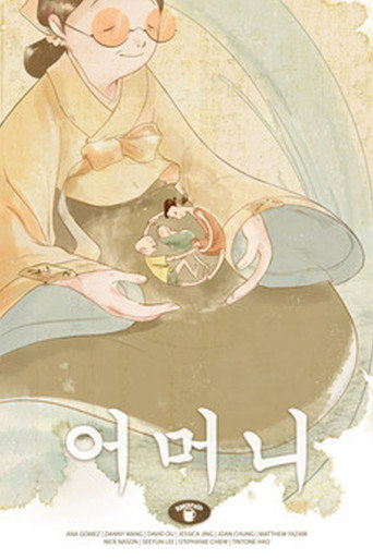 Movie poster for Mother (2015)