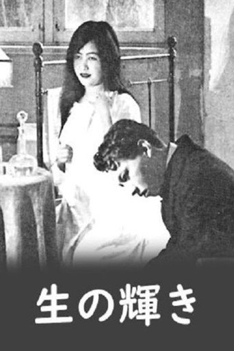 Movie poster for The Glow of Life (1919)