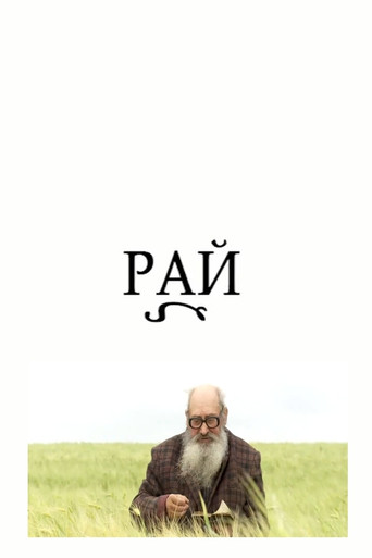 Movie poster for Heaven (2020)