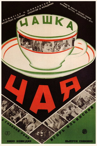 Movie poster for Cup of Tea (1927)