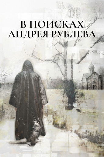 In Search of Andrei Rublev poster