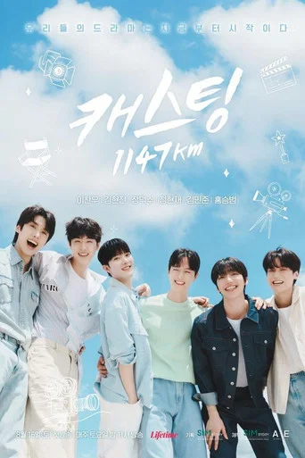 Series poster for Casting 1147km (2025)
