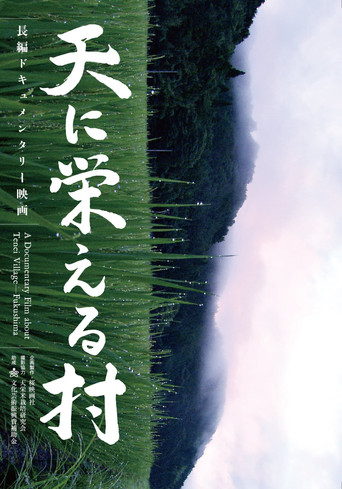 Movie poster for Going against the Grain in Fukushima (2015)