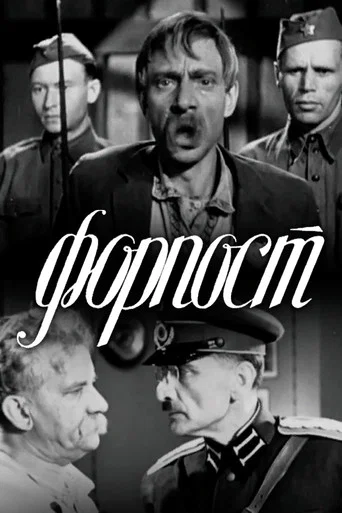 Movie poster for Outpost (1941)