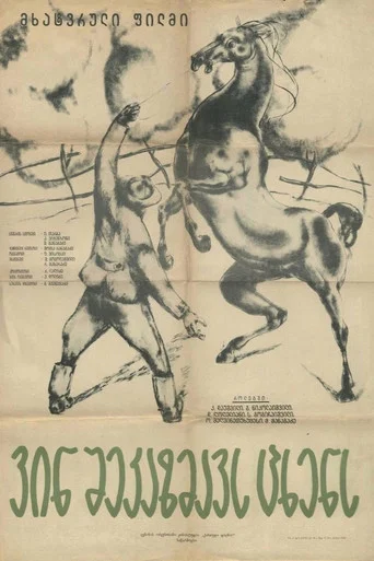 Movie poster for Who will harness the horse? (1963)