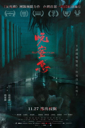 Movie poster for Suffocation (2026)