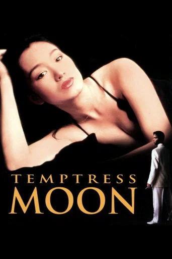 Movie poster for Temptress Moon (1996)