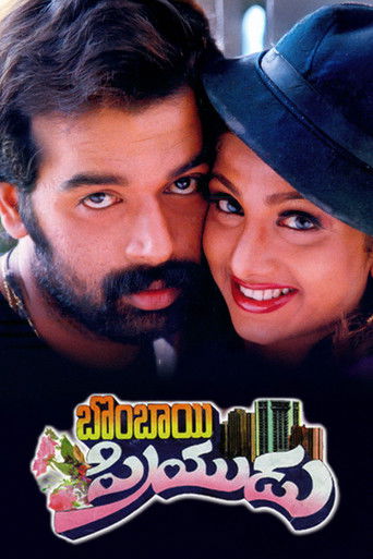 Bombay Priyudu poster