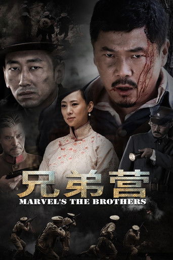 Marvel's the Brothers poster