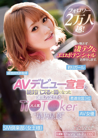 Movie poster for Over 20k Followers! Rumors Of The Announcement Of Her Porn Debut Was Sure To Go Viral, The Popular TikToker With A Dramatic Story, ‘Sora Hoshino’ Shows You Her Secret Sex Techniques And Erotic Potential. (2021)