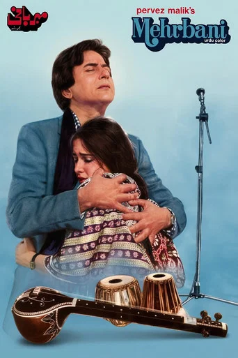 Movie poster for Meharbani (1982)