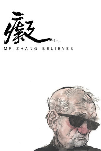 Movie poster for Mr. Zhang Believes (2015)
