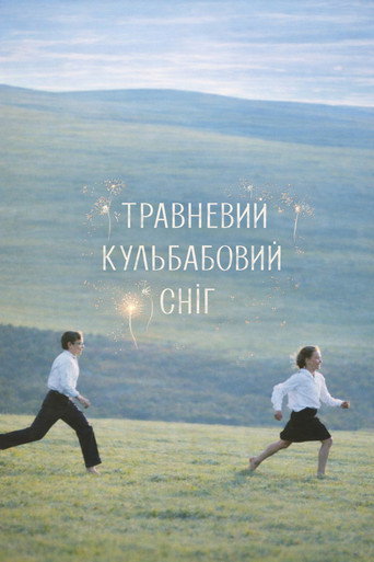 Movie poster for May Dandelion Snow (1972)