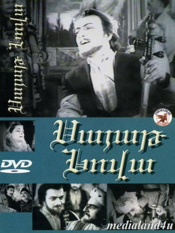 Movie poster for Sayat-Nova (1960)