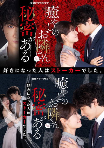 The Neighbor of Healing Has a Secret poster